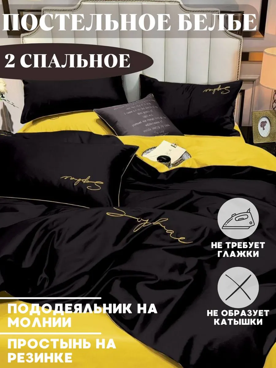 Постельное белье 2 спальное с простыней на резинке