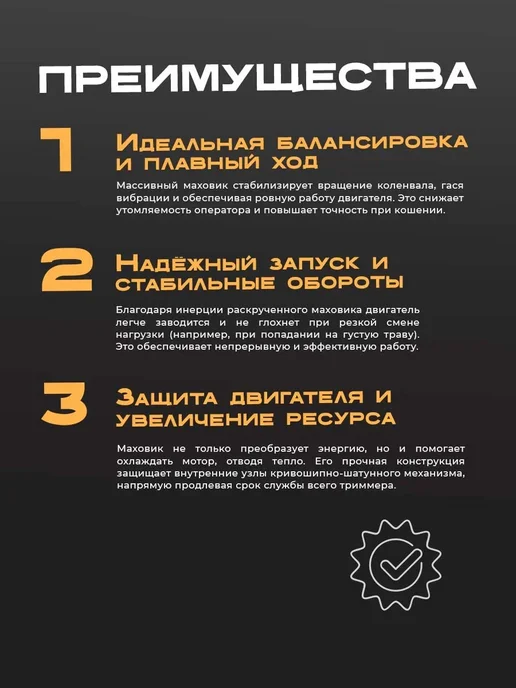 Энергопром Маховик бензотриммера (39116), вариант, фото 4