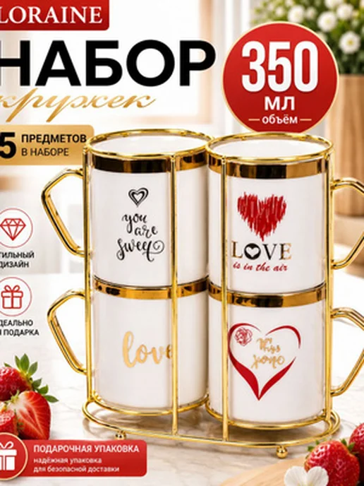 Кружки для чая большие фарфор набор 4 штуки на подставке - фото 11