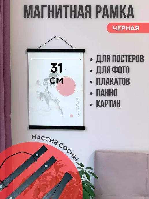 People Gift Рамка для детских рисунков магнитная, черный