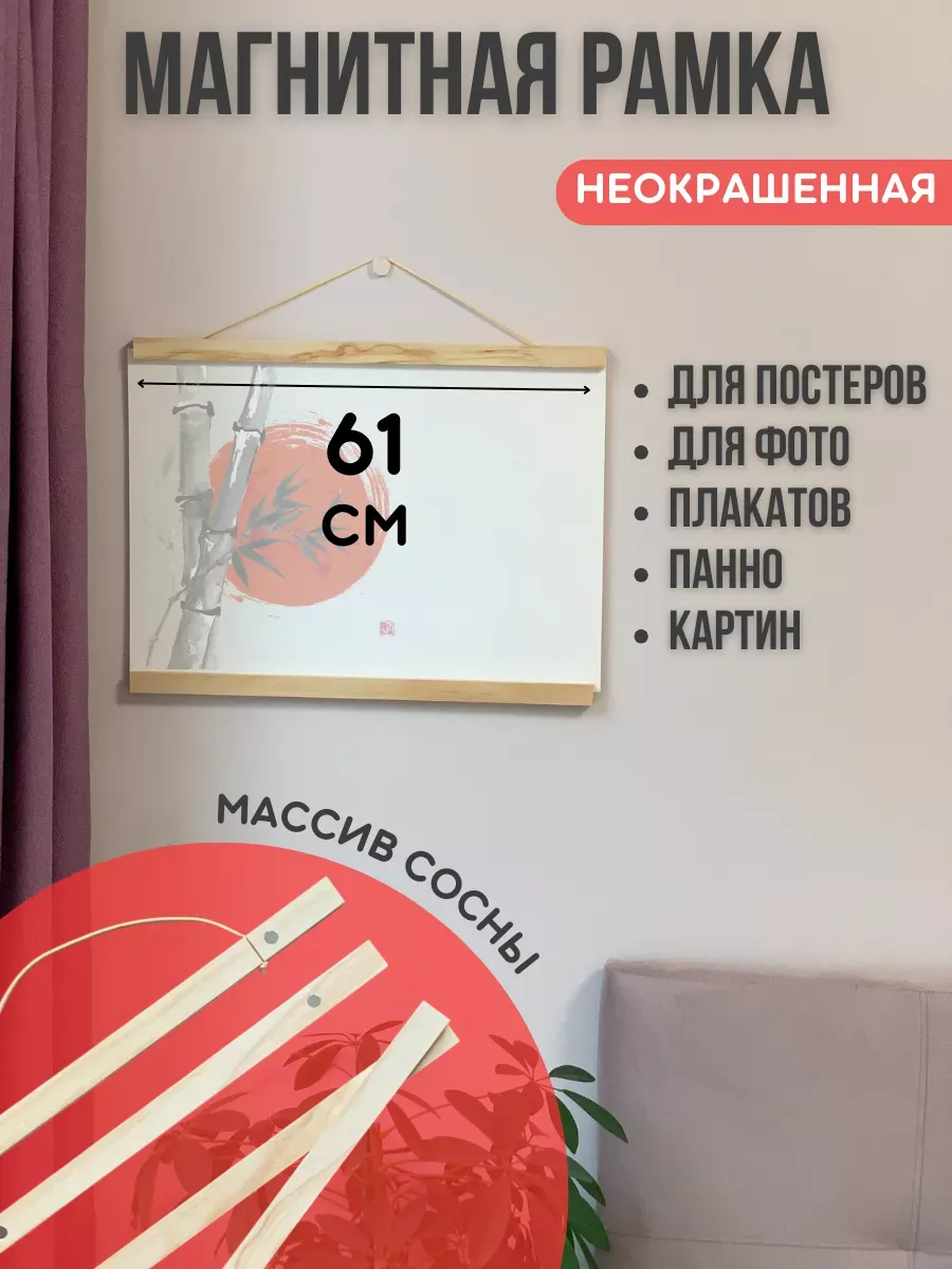 Магнитная рамка настенная