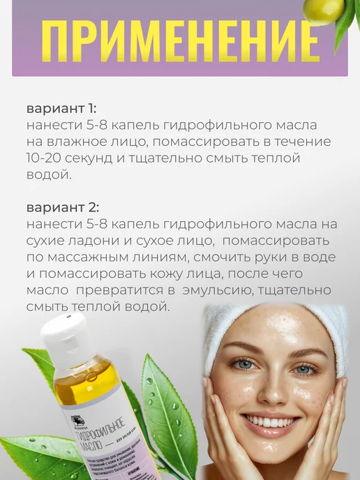 Мануфактура натуральной косметики и мыла Живица Гидрофильное масло для снятия макияжа зрелой кожи 100 мл, 100 мл, фото 3
