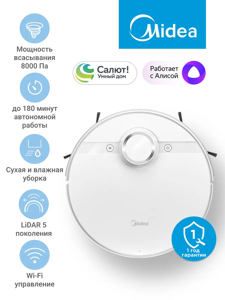 Робот-пылесос M7 EVO, сухая и влажная уборка, Wi-Fi