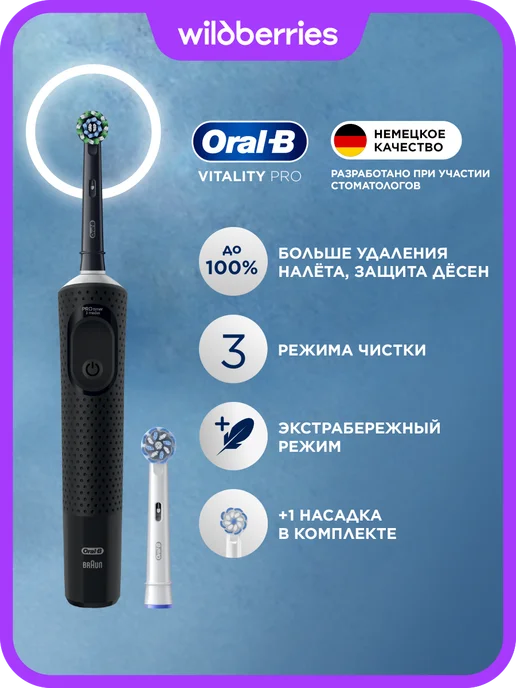Oral-B Зубная щетка электрическая детская мягкая 1 шт, черный