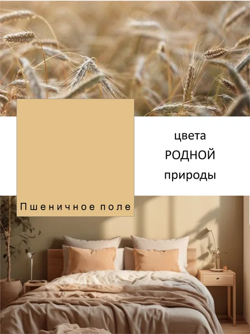 Palizh Акриловая краска для стен для мебели без грунта, бежевый, фото 2