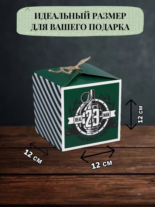 OnlyMyHome Набор подарочных коробок 23 февраля, белый, фото 3