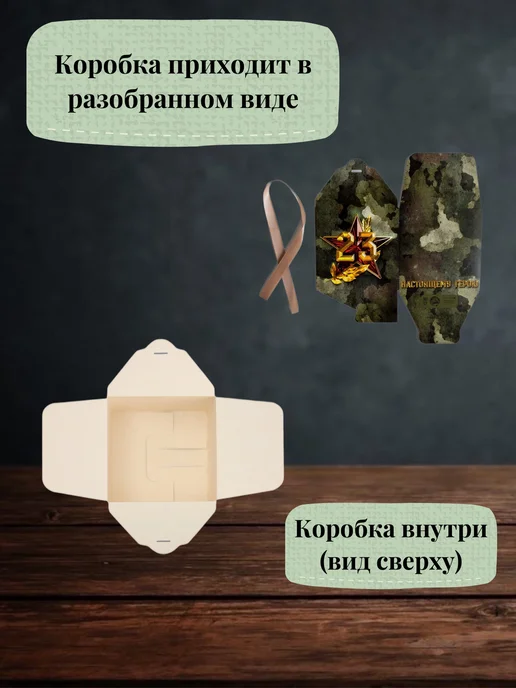 OnlyMyHome Набор подарочных коробок 23 февраля, белый, фото 5