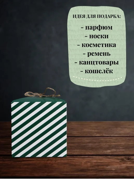 OnlyMyHome Набор подарочных коробок 23 февраля, белый, фото 6
