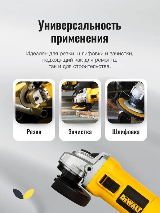 deWalt Угловая шлифовальная машина DW802 оригинал, желтый, фото 3