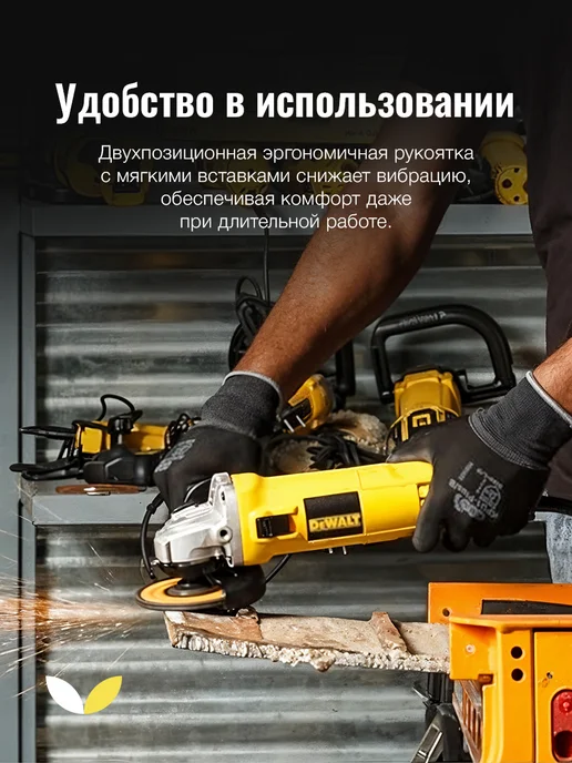 deWalt Угловая шлифовальная машина DW802 оригинал, желтый, фото 5