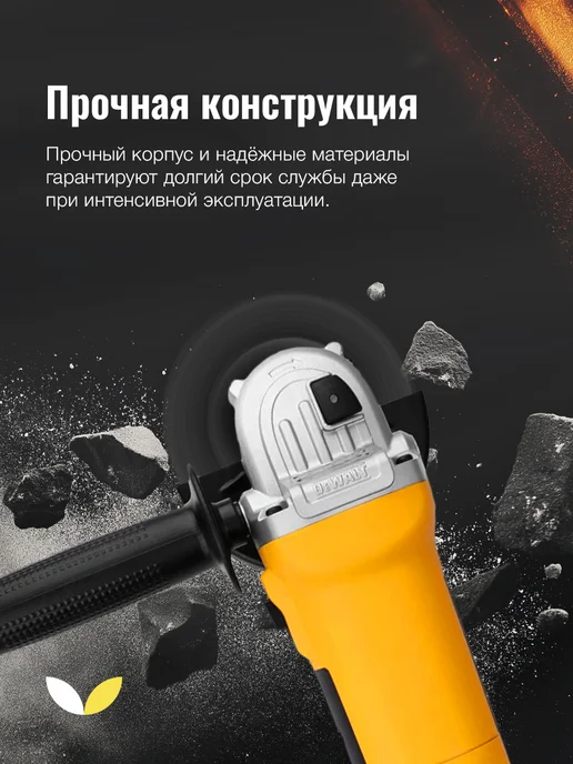 deWalt Угловая шлифовальная машина DW802 оригинал, желтый, фото 7