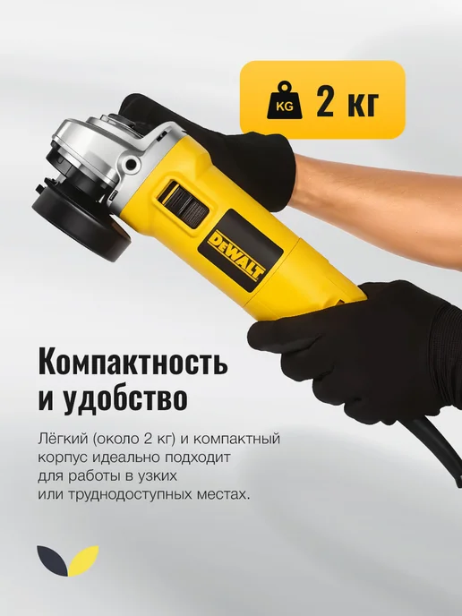 deWalt Угловая шлифовальная машина DW802 оригинал, желтый, фото 8