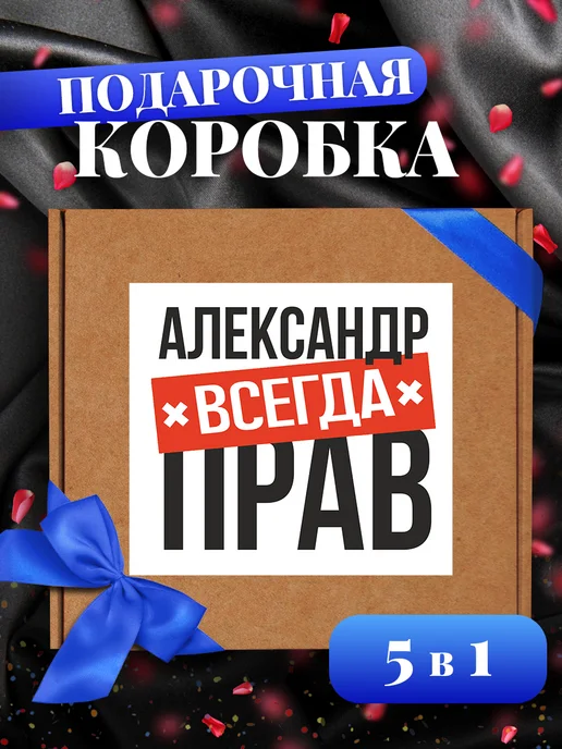 Allure Gift Коробка подарочная мужская, синий