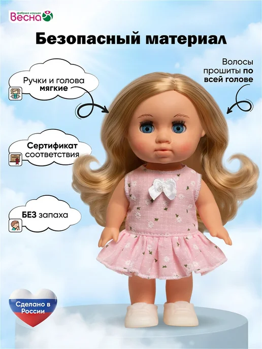 Весна фабрика игрушек Кукла для девочки Малышка Соня 22 см, белый, фото 2