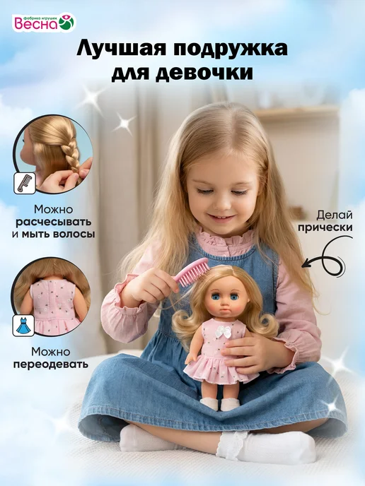 Весна фабрика игрушек Кукла для девочки Малышка Соня 22 см, белый, фото 3