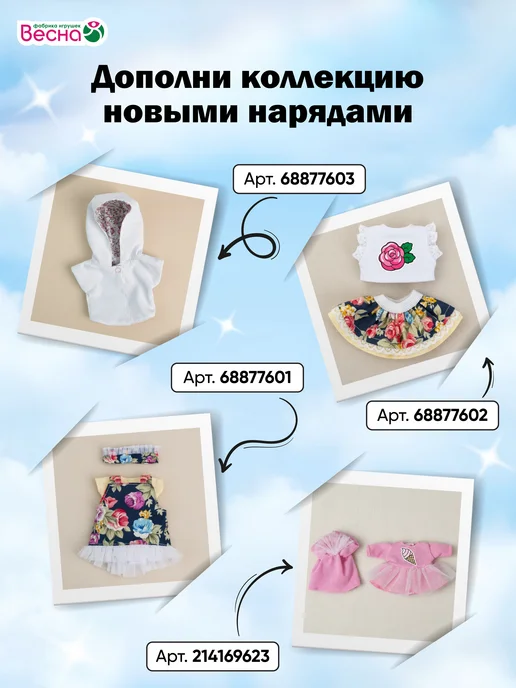 Весна фабрика игрушек Кукла для девочки Малышка Соня 22 см, белый, фото 4