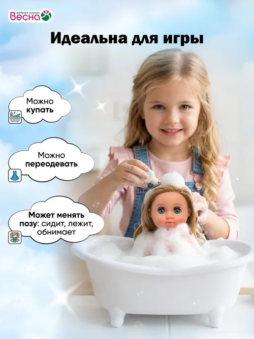 Весна фабрика игрушек Кукла для девочки Малышка Соня 22 см, белый, фото 5