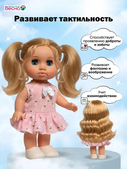Весна фабрика игрушек Кукла для девочки Малышка Соня 22 см, белый, фото 6