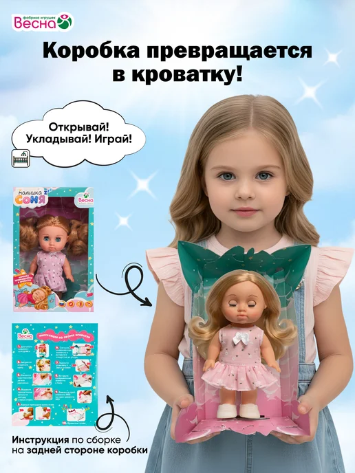 Весна фабрика игрушек Кукла для девочки Малышка Соня 22 см, белый, фото 7