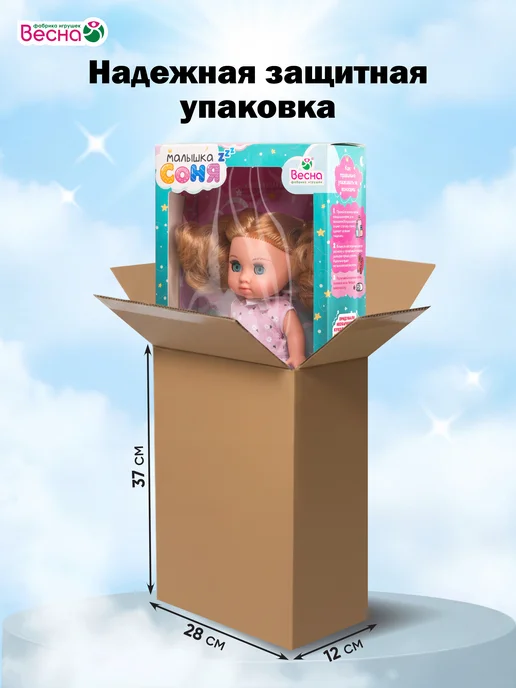 Весна фабрика игрушек Кукла для девочки Малышка Соня 22 см, белый, фото 8