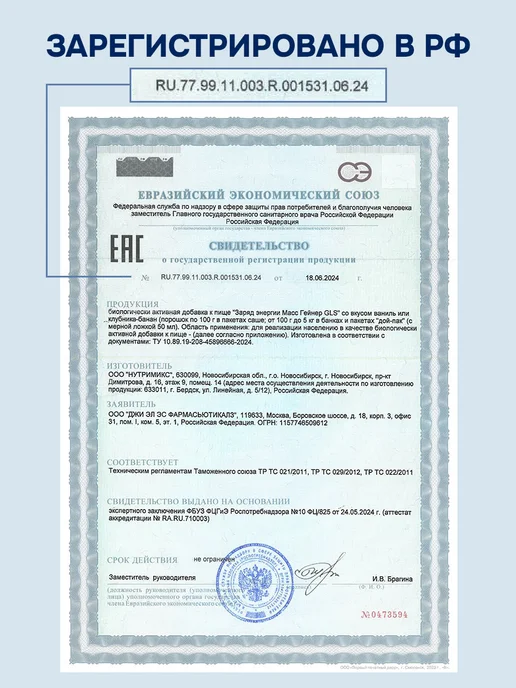GLS pharmaceuticals Гейнер для быстрого набора массы со вкусом ваниль, для трени…, вариант, фото 4