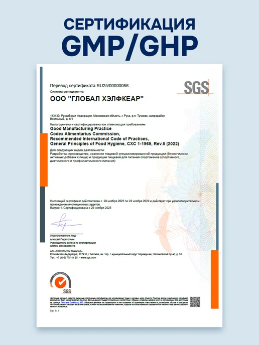GLS pharmaceuticals Гейнер для быстрого набора массы со вкусом ваниль, для трени…, вариант, фото 5