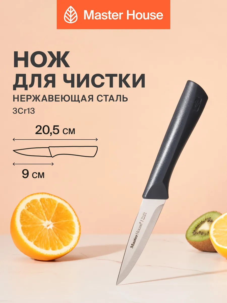 Нож кухонный маленький 9 см