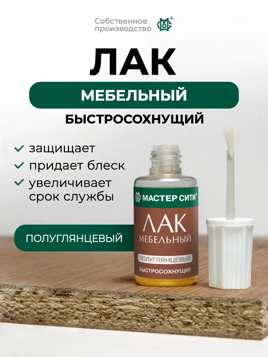 Лак для мебели