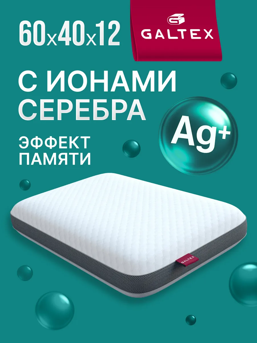 Подушка ортопедическая