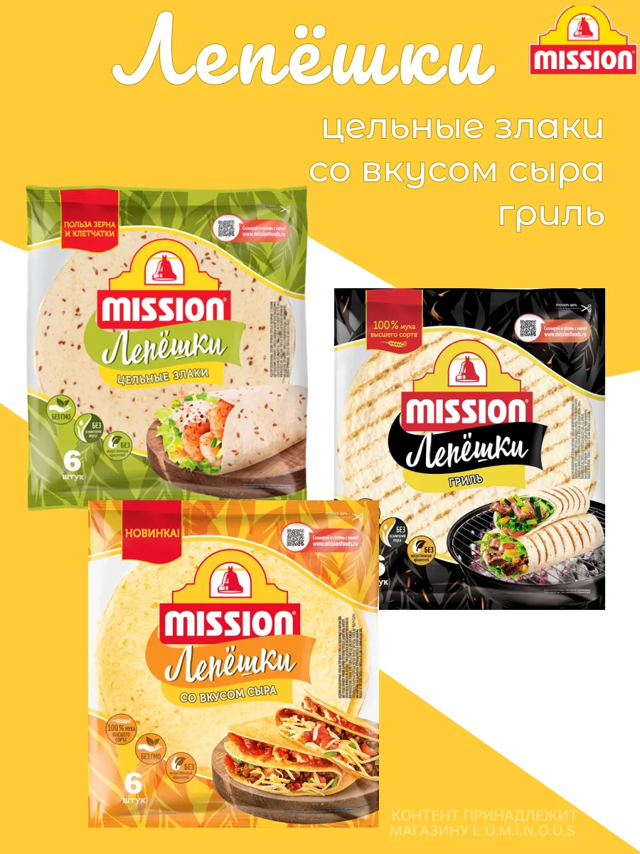 Набор лепешек Цельные злаки, со вкусом сыра, гриль по 1 шт