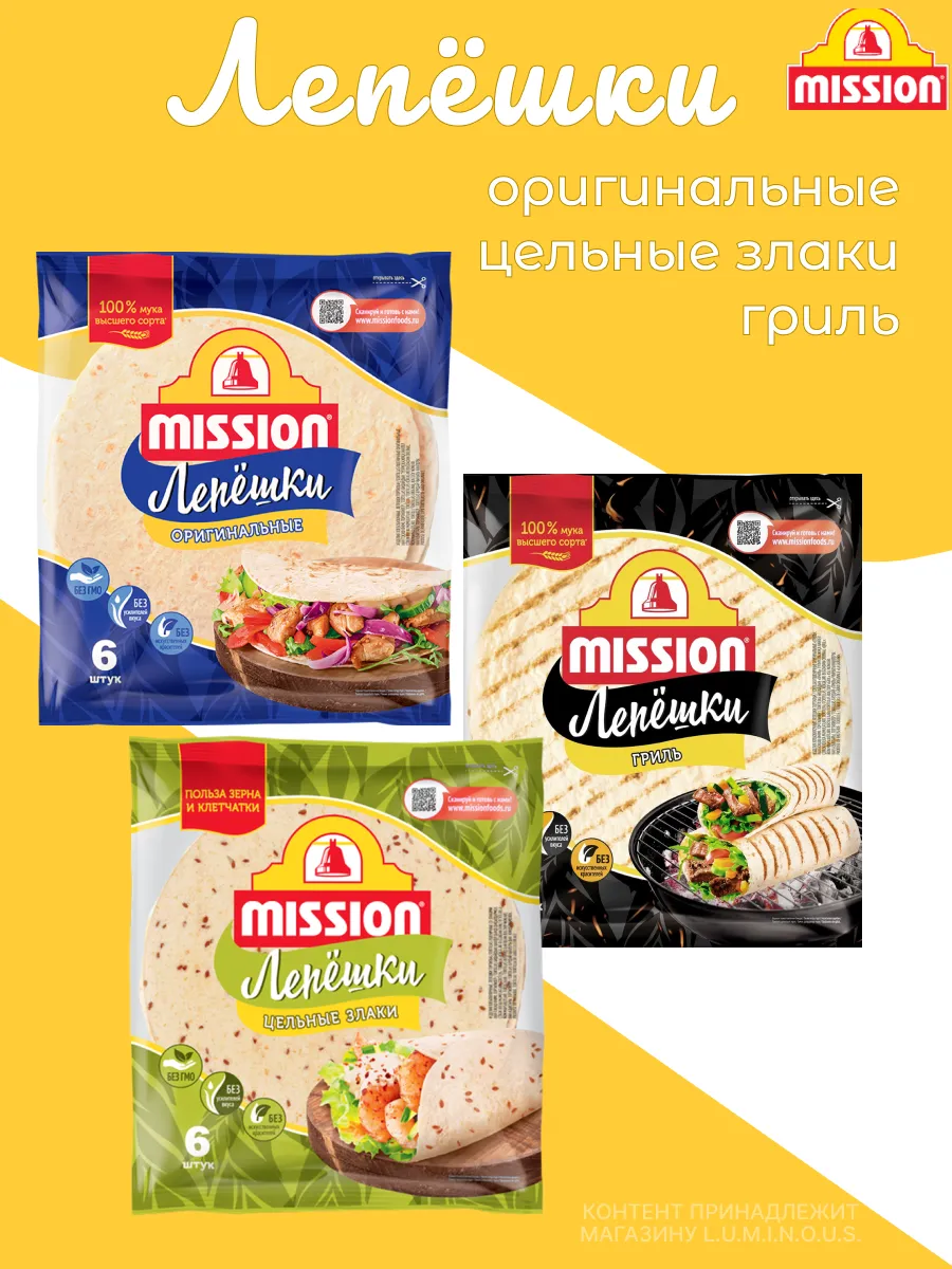 Набор лепешек Цельные злаки, оригинальные, гриль по 1 шт