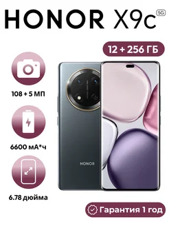 Смартфон X9c 12GB+256GB черный honor 318354065 купить за 31 021 ₽ в интернет-магазине Wildberries