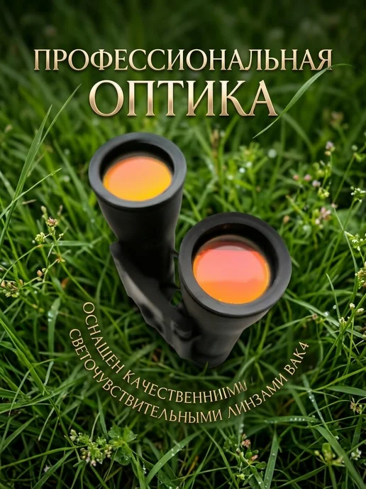 Бинокль туристический детский театральный для охоты x8, черный, фото 3