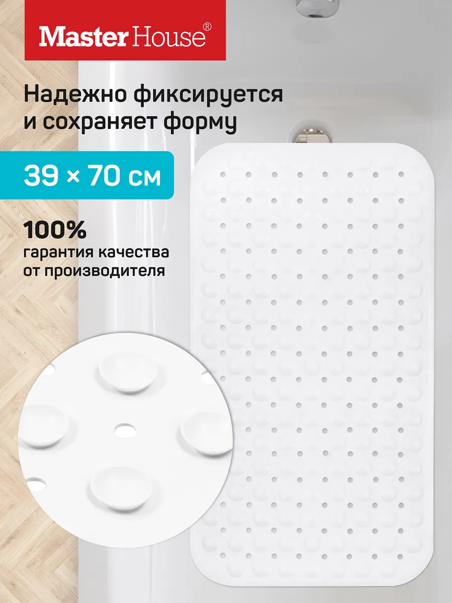 Коврик противоскользящий в ванну душ белый на присосках