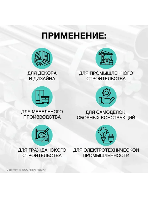 ПКФ БМК Пруток алюминиевый, круг Д16Т ф16 длиной 200 мм, 200, фото 3