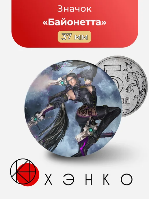 Байонетта из игры Bayonetta значок