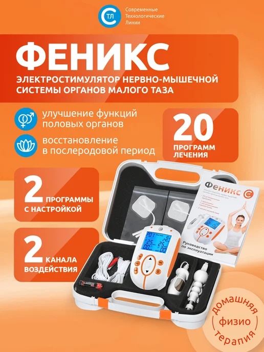 СТЛ Аппарат от боли в суставах и мышцах Дельта Комби Про, вариант