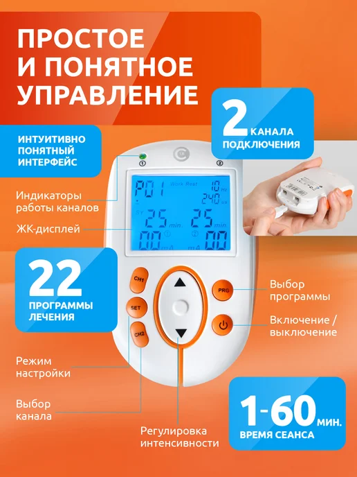 СТЛ Аппарат от боли в суставах и мышцах Дельта Комби Про, вариант, фото 4