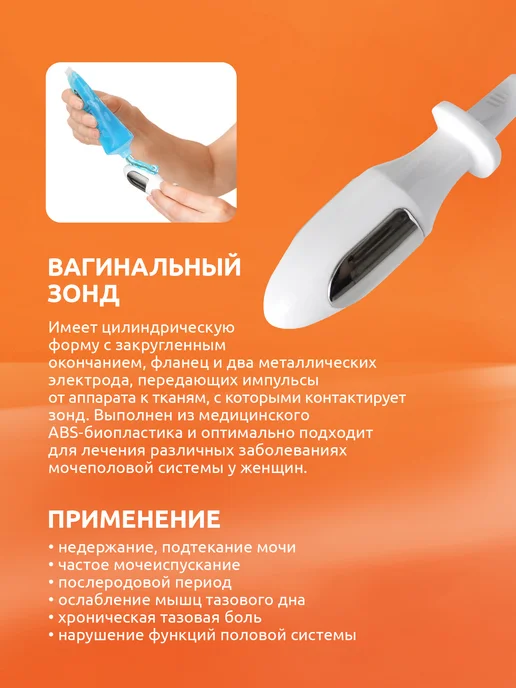 СТЛ Аппарат от боли в суставах и мышцах Дельта Комби Про, вариант, фото 5
