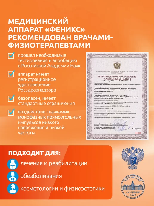 СТЛ Аппарат от боли в суставах и мышцах Дельта Комби Про, вариант, фото 8