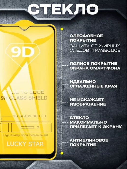 Flash-ca Защитное стекло для Xiaomi Redmi 9A, бронь редми 9а, вариант, фото 2