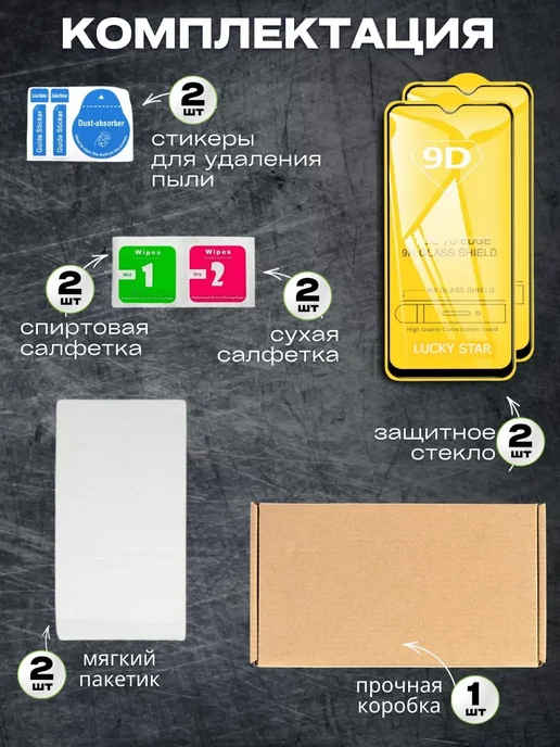 Flash-ca Защитное стекло для Xiaomi Redmi 9A, бронь редми 9а, вариант, фото 7