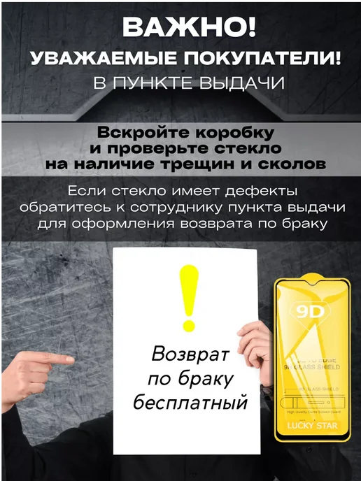 Flash-ca Защитное стекло для Xiaomi Redmi 9A, бронь редми 9а, вариант, фото 8