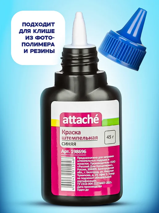 Attache Краска штемпельная синяя 2 штуки, синий, фото 2
