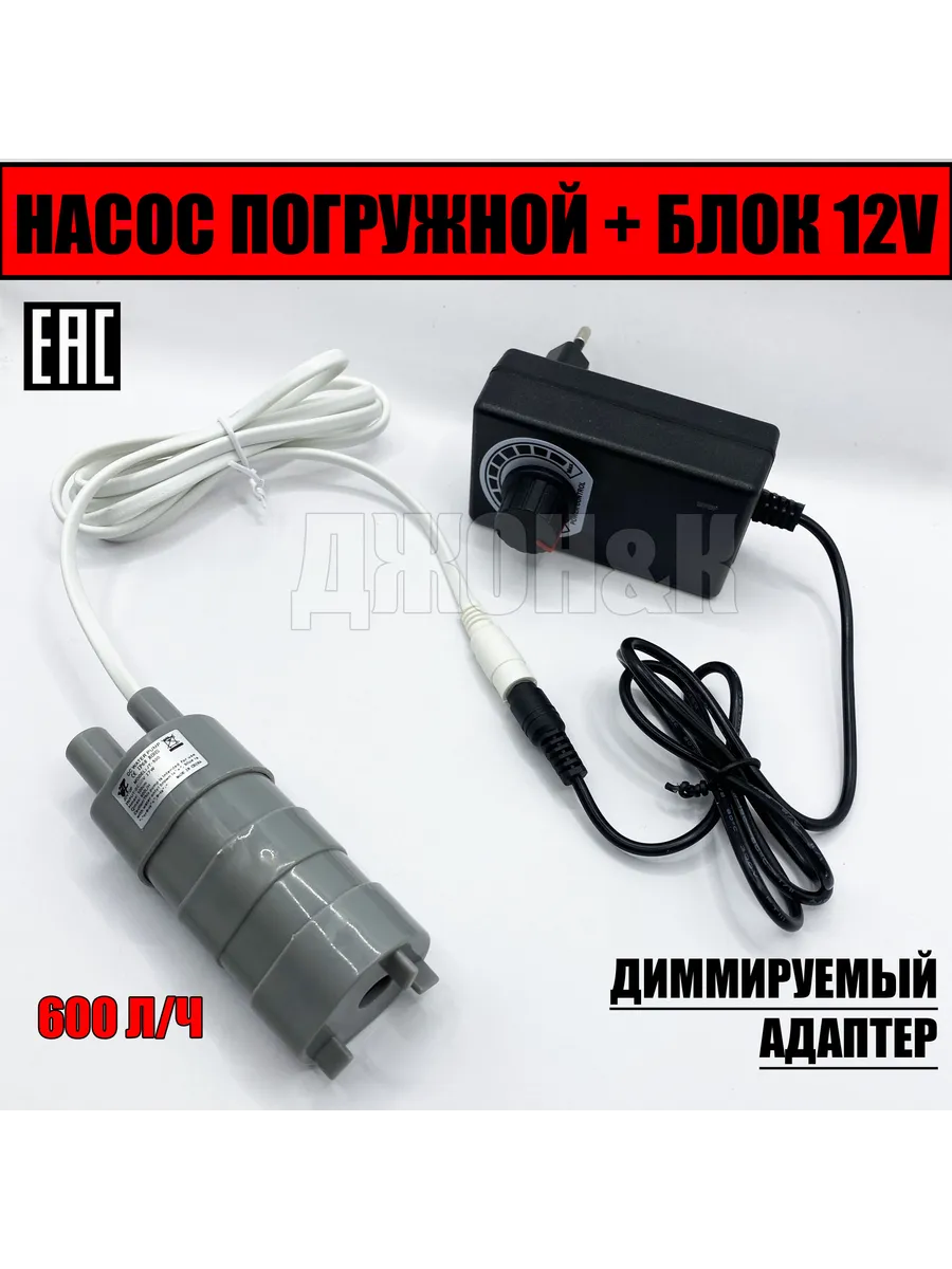 Насос для аквариума погружной,водяная помпа+блок