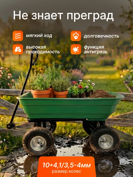 -RAD- Тележка садовая грузовая на 4 колесах ТКЗ 300, вариант, фото 3