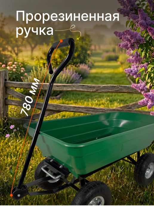 -RAD- Тележка садовая грузовая на 4 колесах ТКЗ 300, вариант, фото 4
