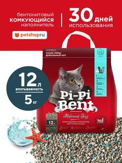 Комкующийся наполнитель для кошек "Морской бриз", 5 кг Pi-Pi-Bent 318389493 купить за 323 ₽ в интернет‑магазине Wildberries