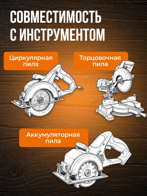 STC TOOLS Диск пильный по дереву 160x20 мм, 56 зубьев, вариант, фото 5