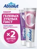 Набор зубная паста отбеливание и восстановление эмали 2х110г Absolut 318326191 купить за 238 ₽ в интернет‑магазине Wildberries